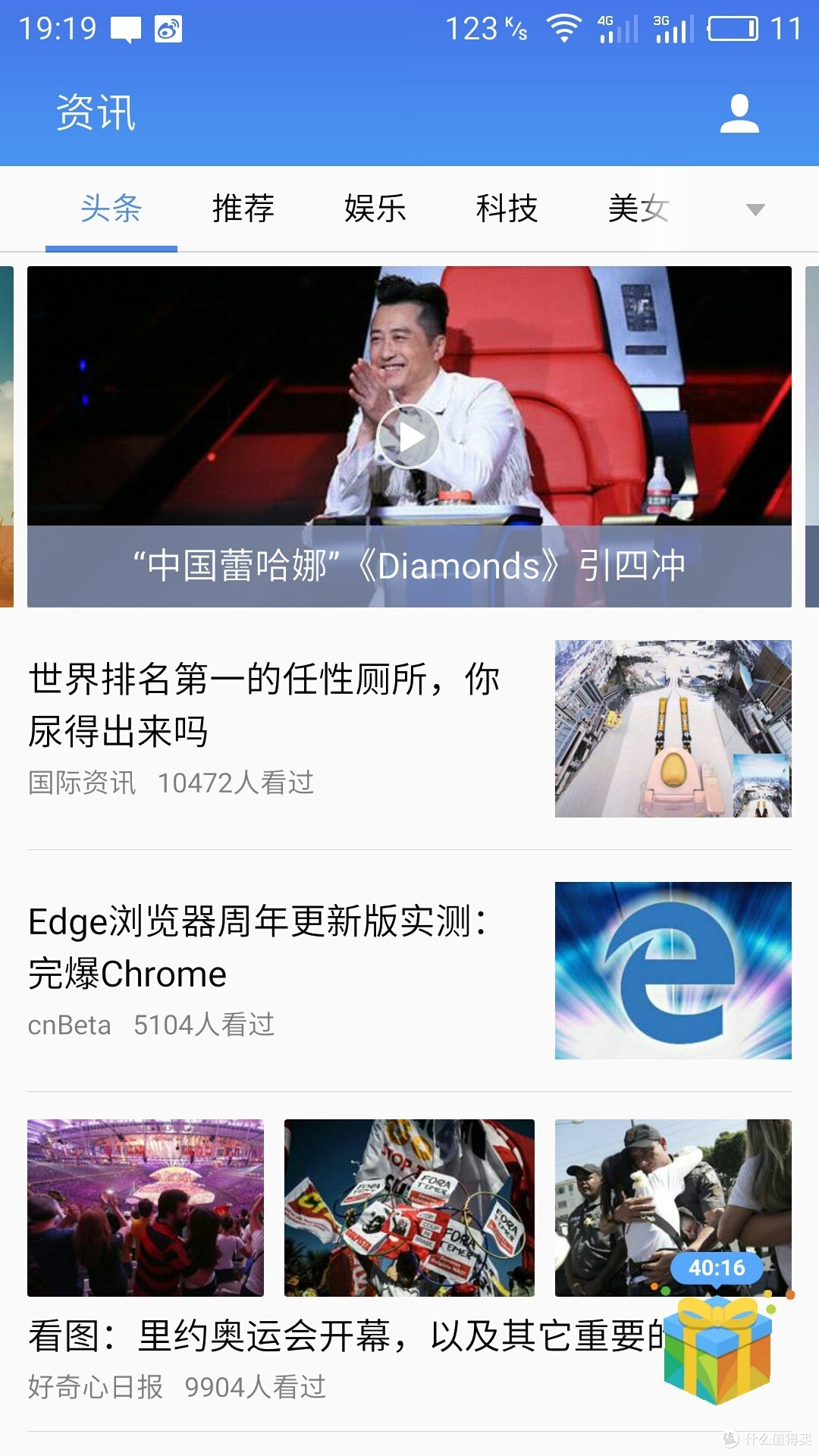进步明显 仍需努力 梦想手机6