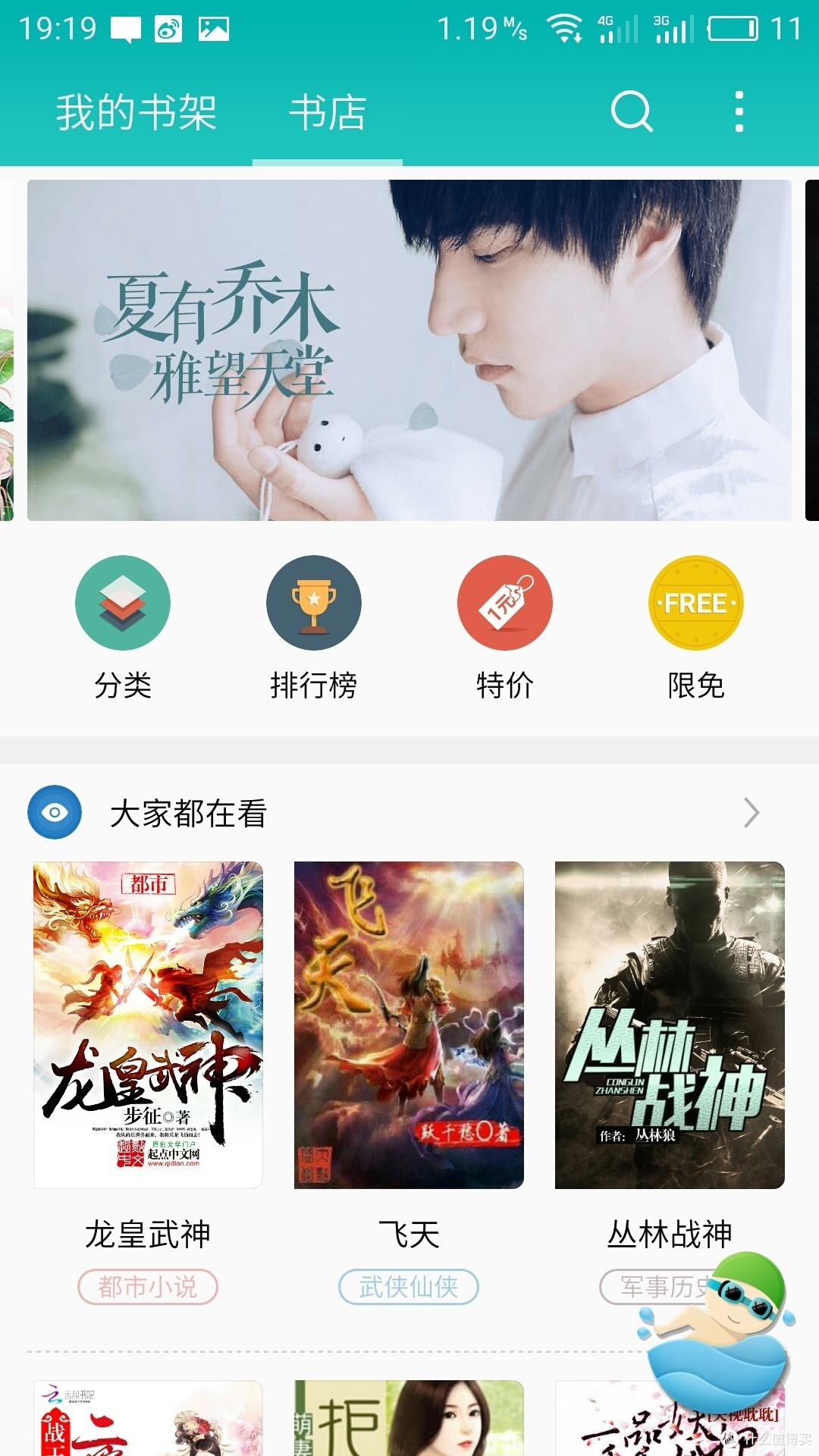 进步明显 仍需努力 梦想手机6