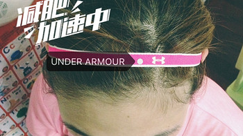 减肥加速中 篇六：Under Armour 安德玛 女子运动头带