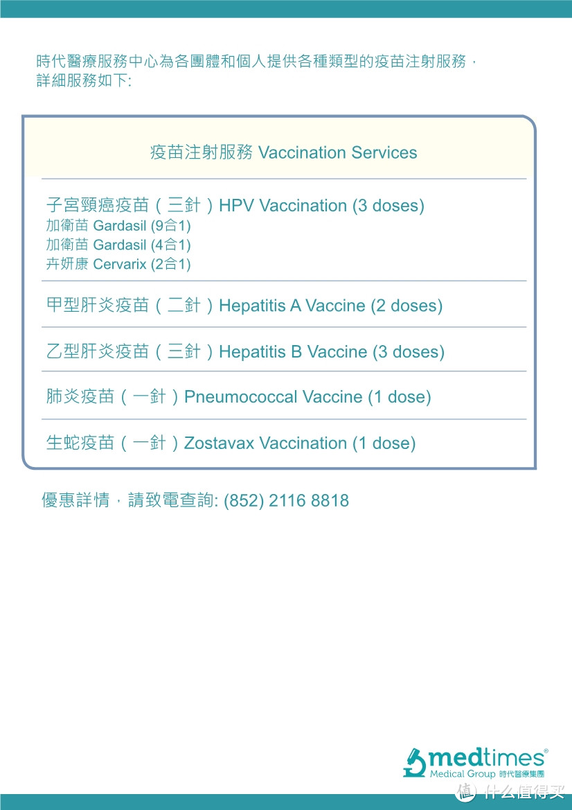 #原创新人#我为什么要跑到香港去打HPV疫苗？