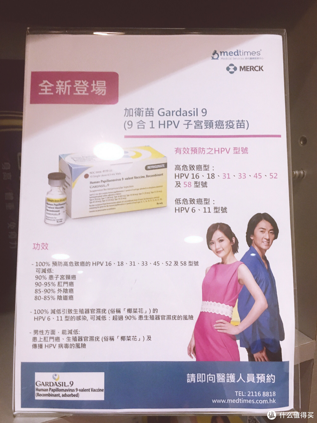 #原创新人#我为什么要跑到香港去打HPV疫苗？