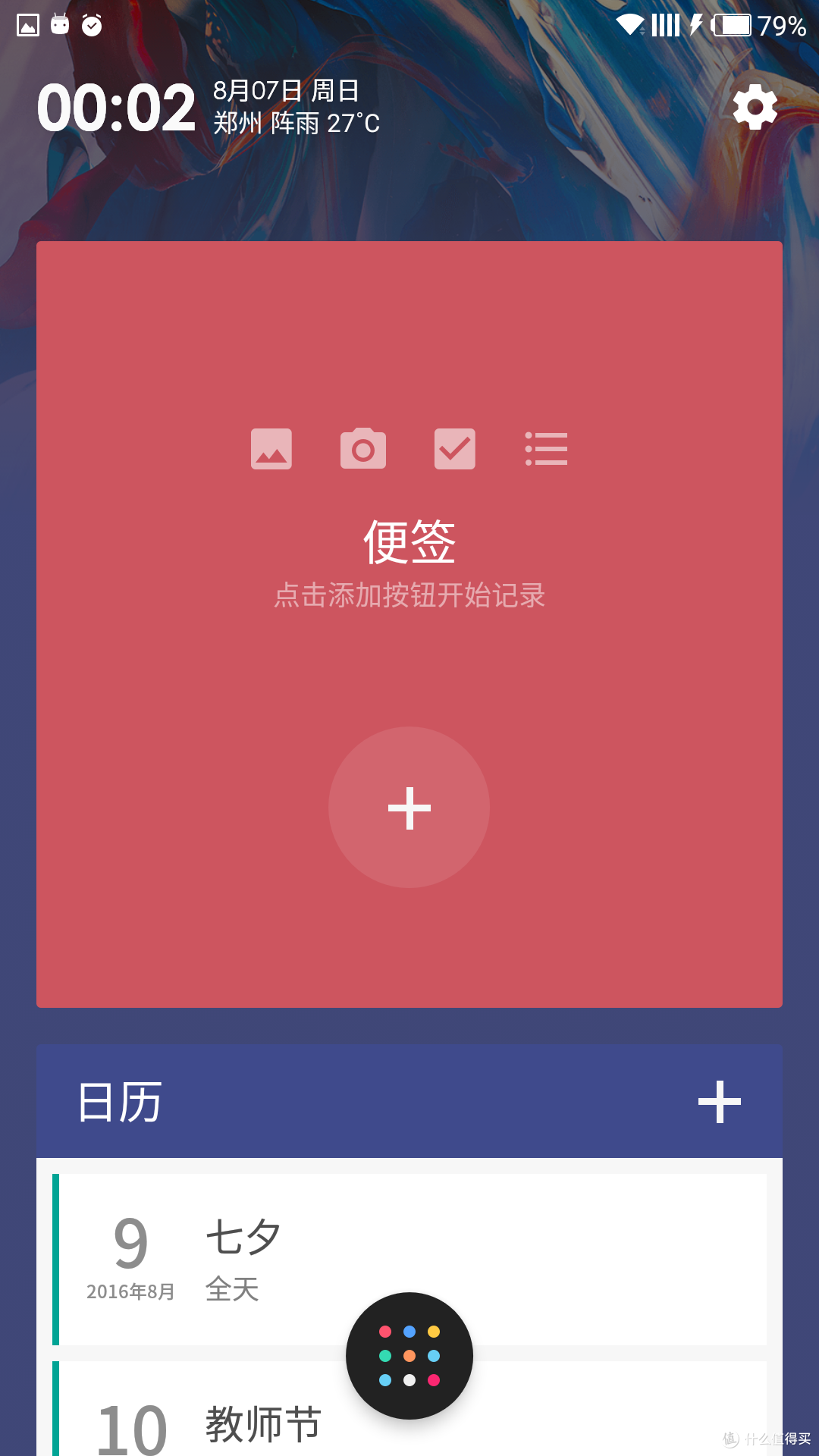 #原创新人#离完美还有多远?:OnePlus 一加手机3 一周使用报告