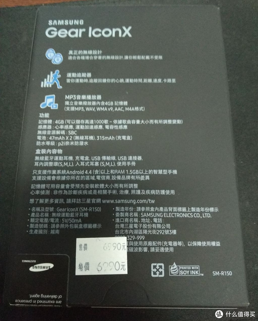 真正无线——SAMSUNG 三星 Gear IconX 蓝牙耳塞