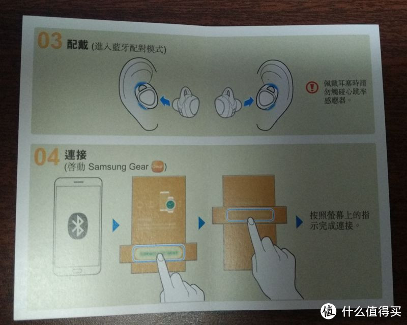 真正无线——SAMSUNG 三星 Gear IconX 蓝牙耳塞