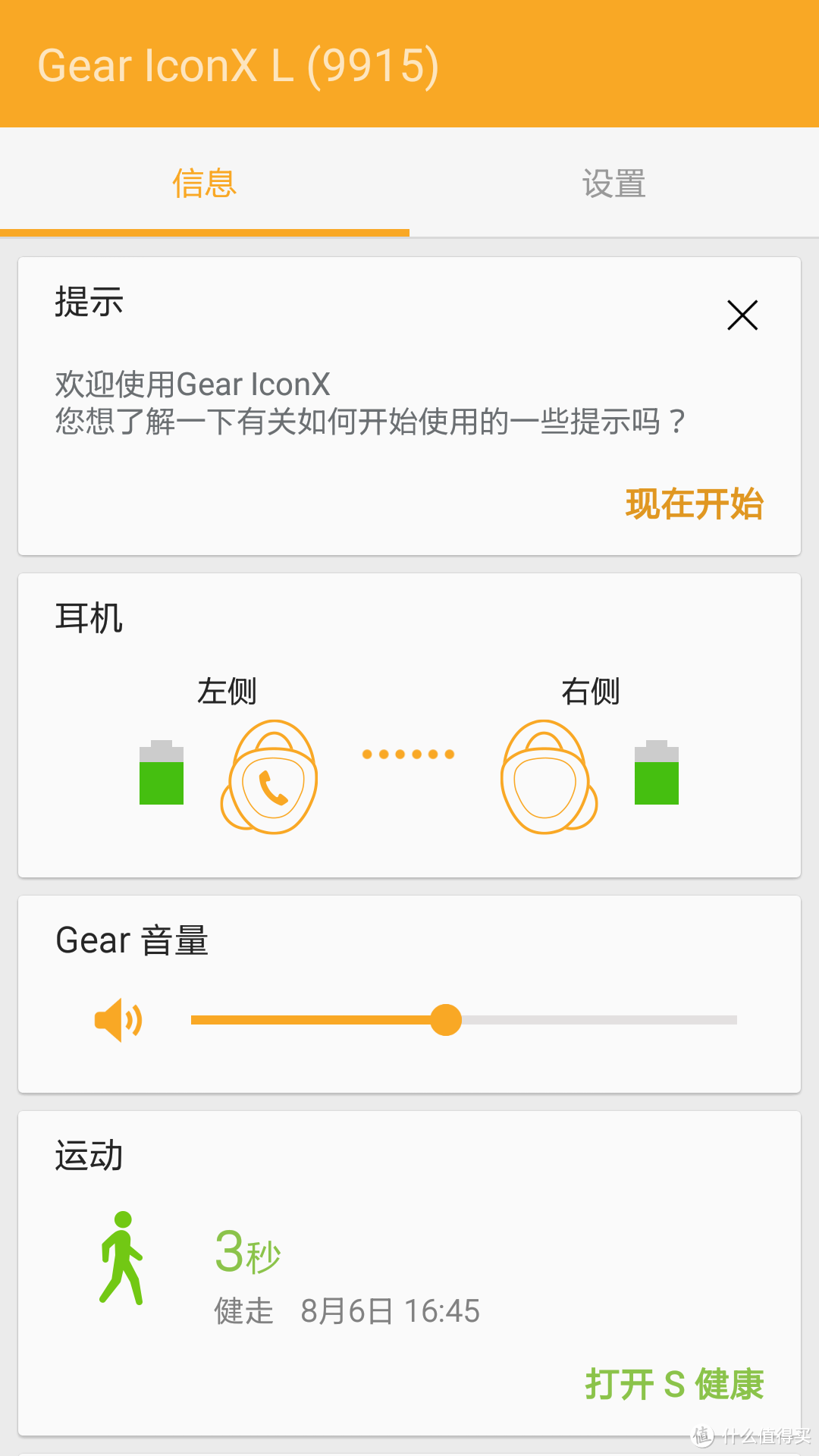真正无线——SAMSUNG 三星 Gear IconX 蓝牙耳塞