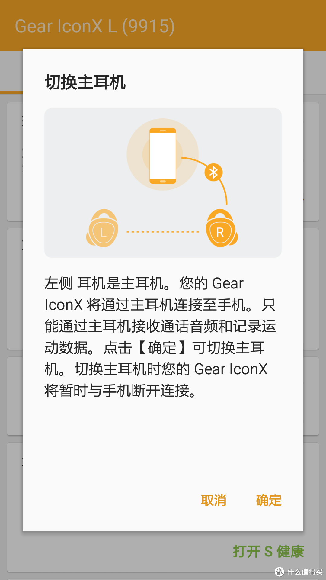 真正无线——SAMSUNG 三星 Gear IconX 蓝牙耳塞