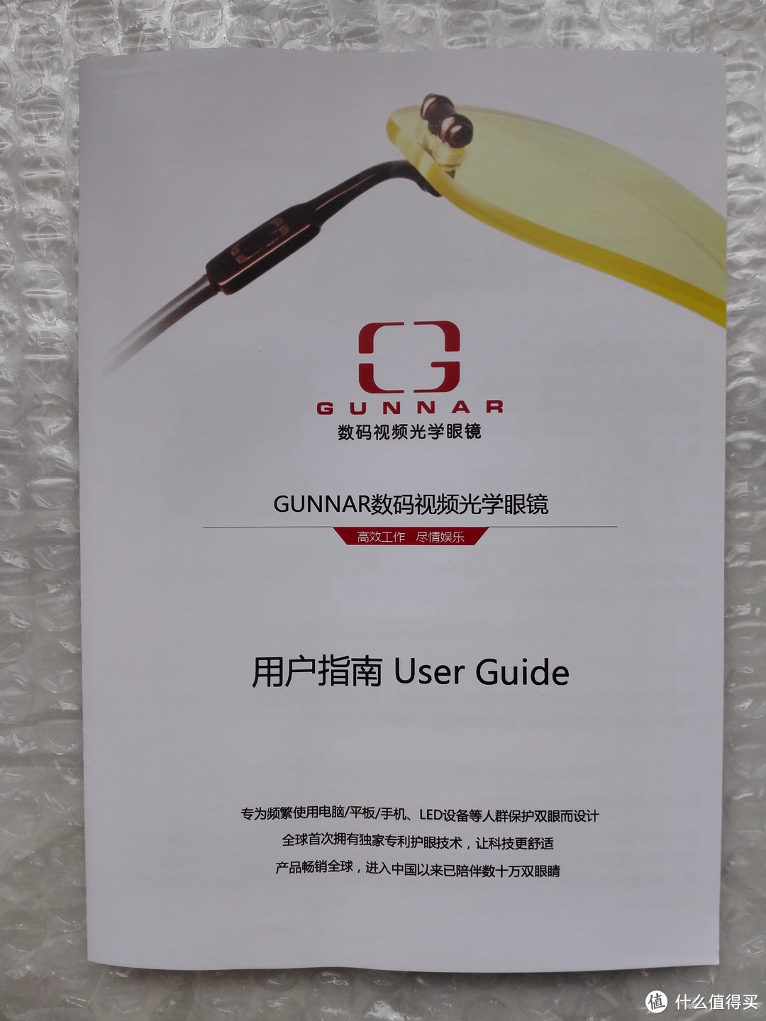 #一周热征#办公室利器# EXCEL的克星：GUNNAR Rocket 护目神器