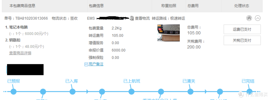 偷鸡不成蚀把米:DELL 戴尔 XPS13 笔记本 海淘历程及开箱