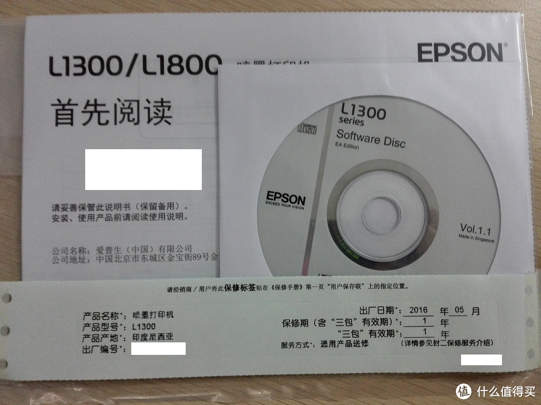 EPSON 爱普生 L1300 墨仓式宽幅喷墨打印机 简晒