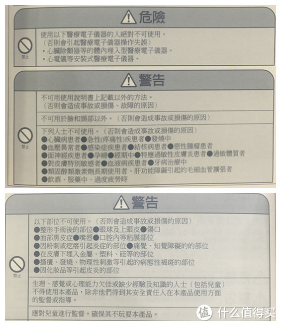 冷热我都行——日立CM-N30000UF温热冰肌离子清洁及保湿器