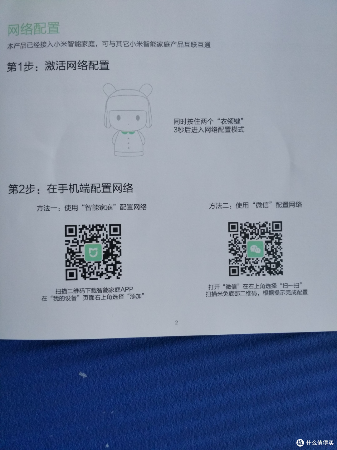 我是擅长讲故事的米小兔：MI 小米 米兔智能故事机