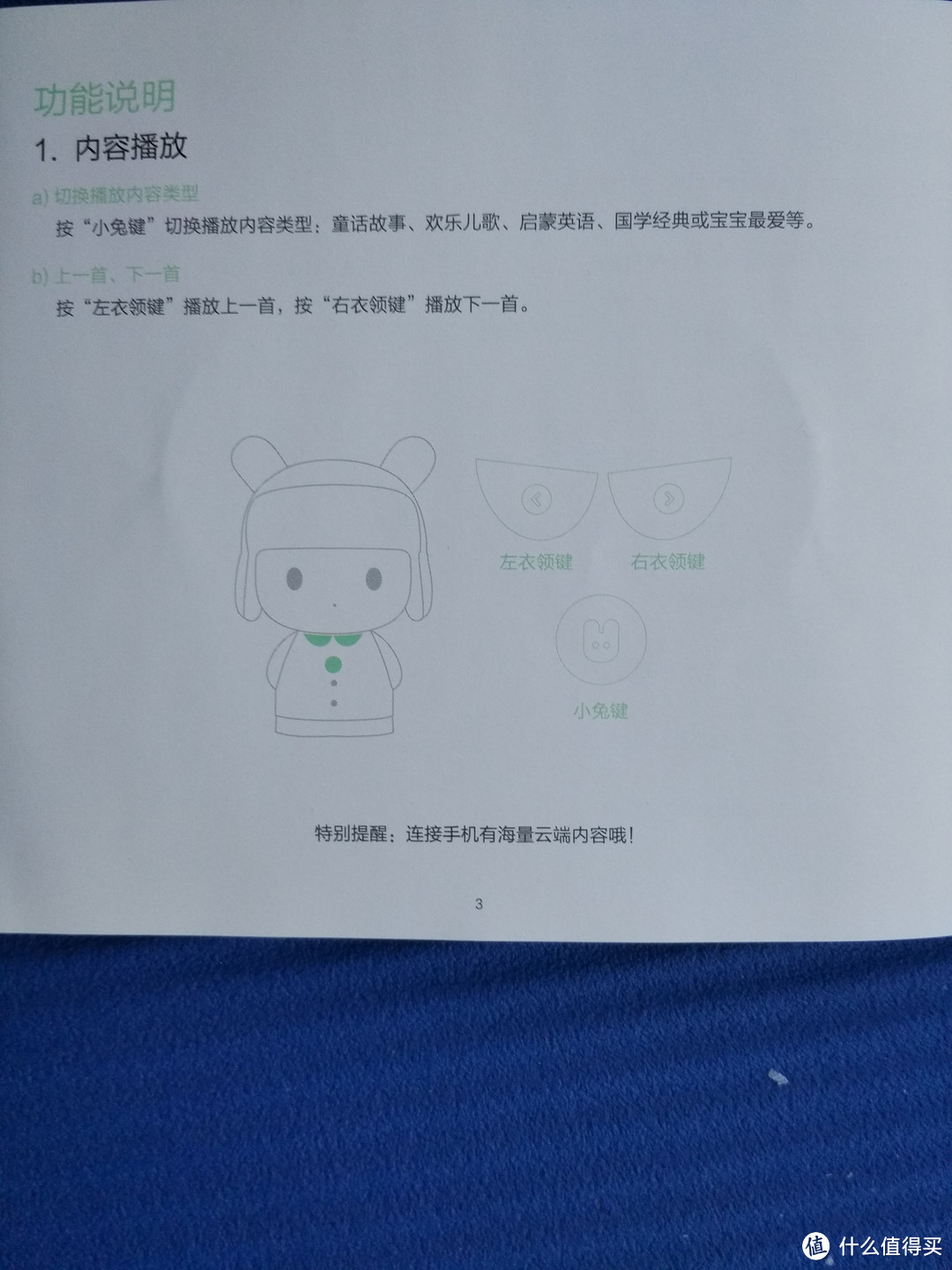 我是擅长讲故事的米小兔：MI 小米 米兔智能故事机