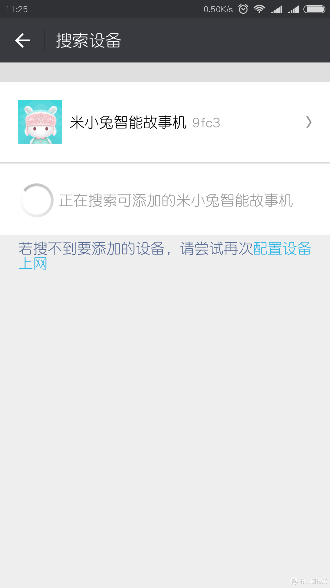 我是擅长讲故事的米小兔：MI 小米 米兔智能故事机