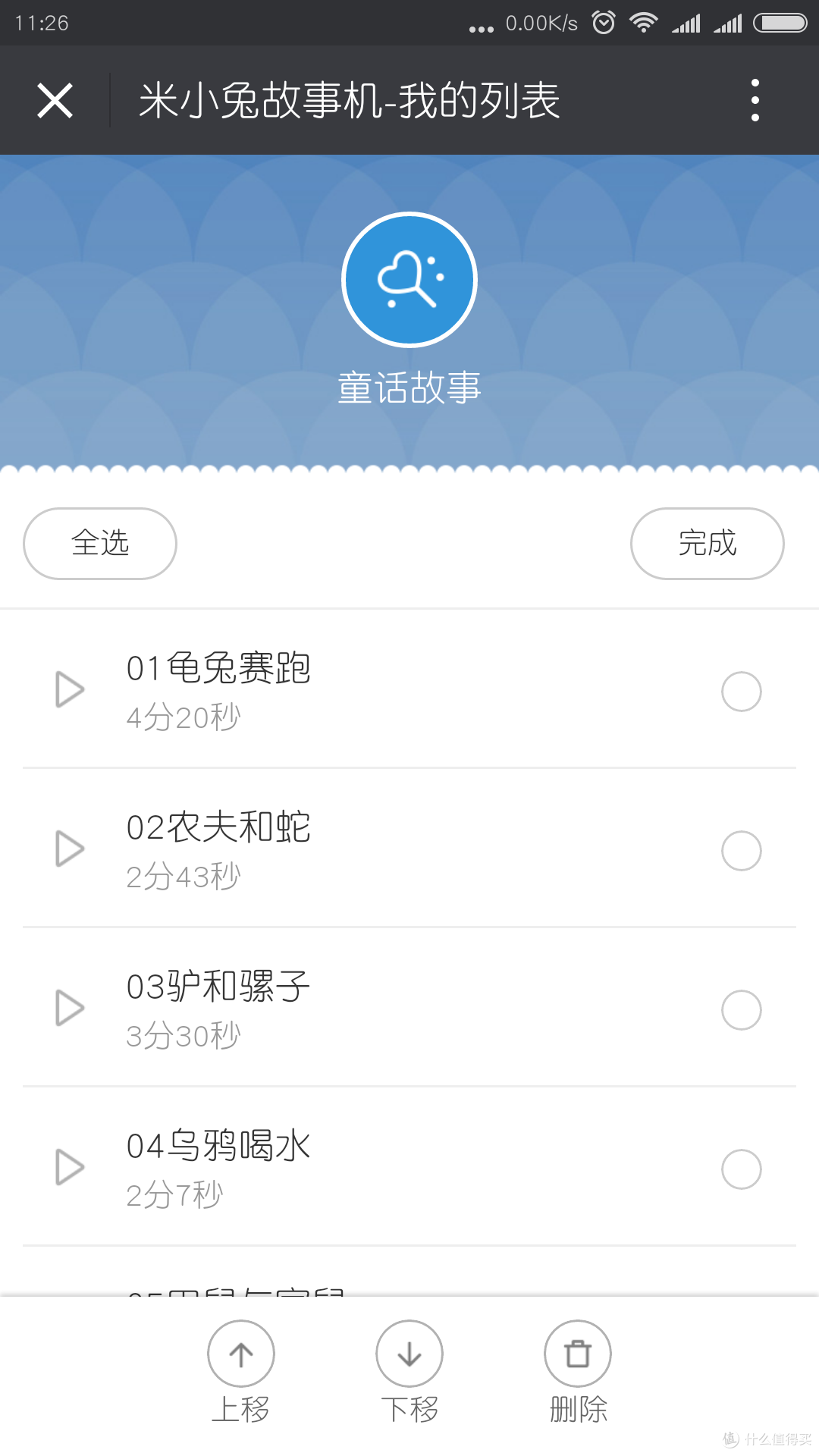 我是擅长讲故事的米小兔：MI 小米 米兔智能故事机