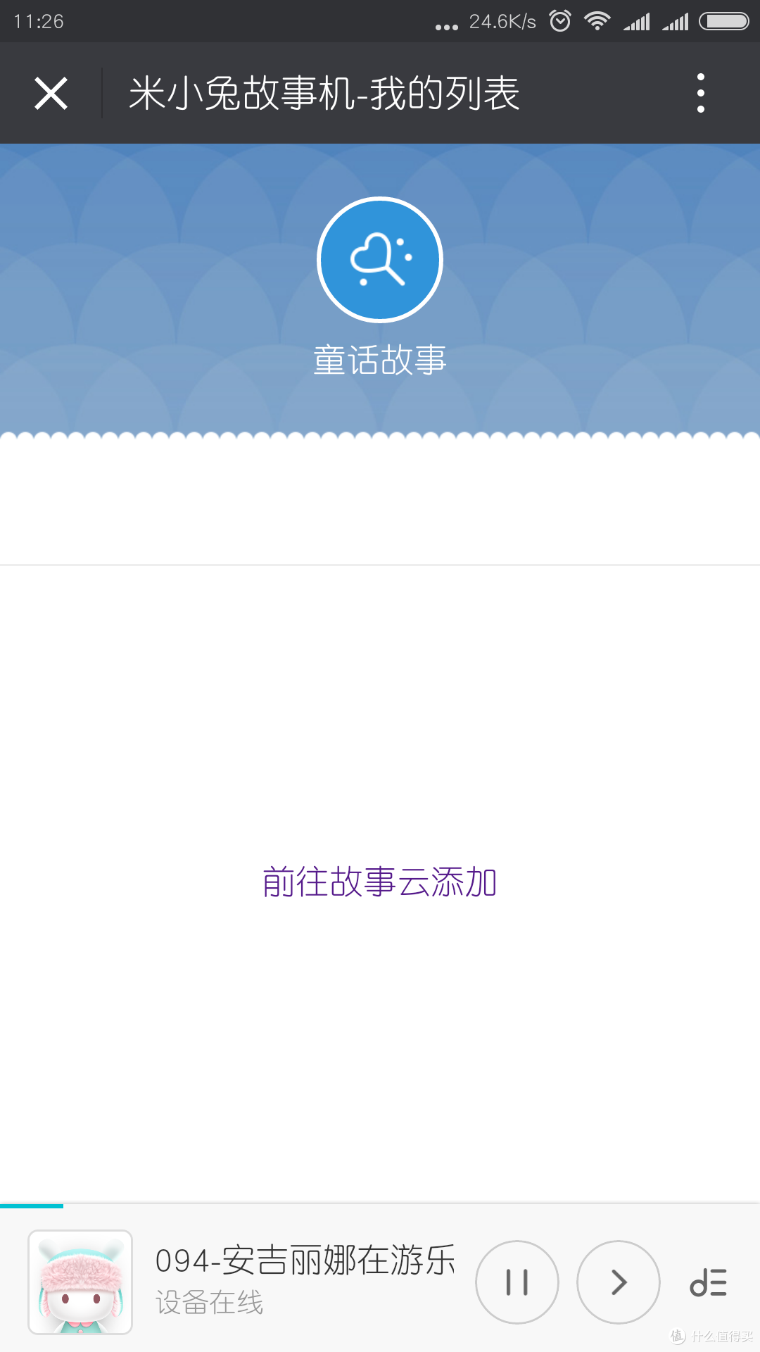 我是擅长讲故事的米小兔：MI 小米 米兔智能故事机