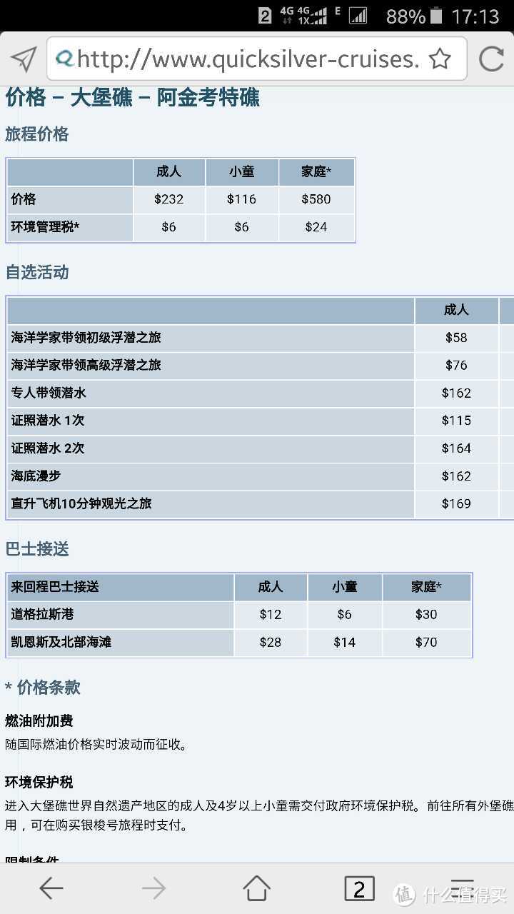 潮而不村的国度——澳大利亚