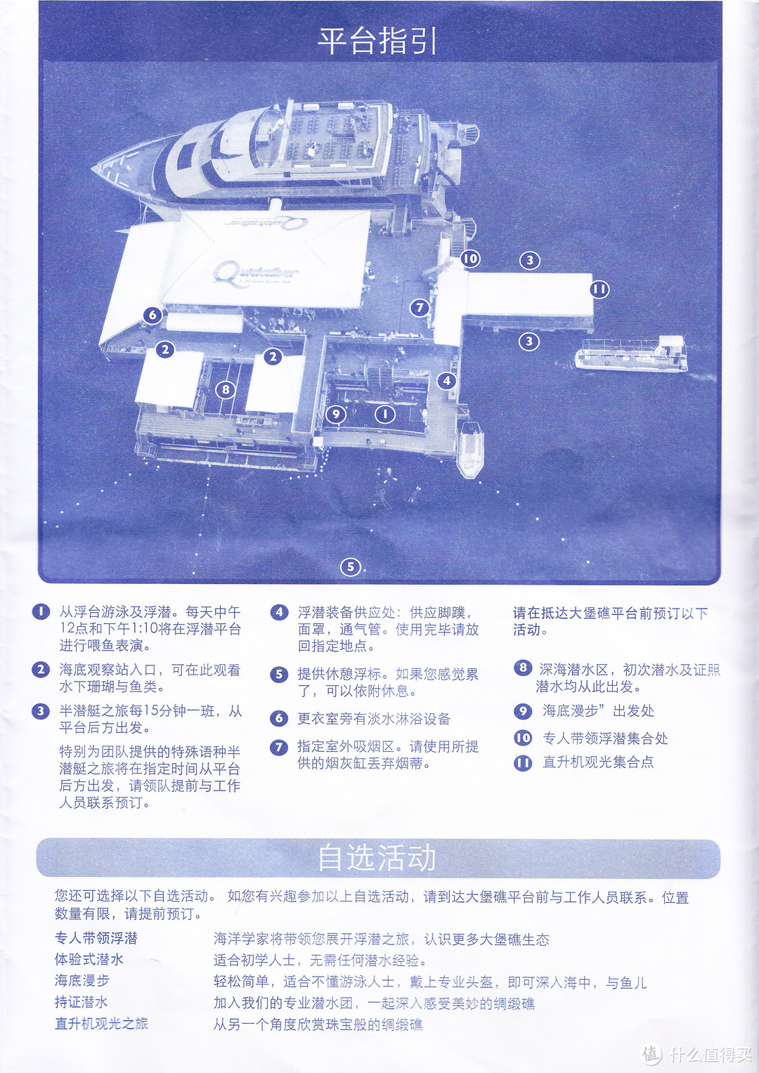 潮而不村的国度——澳大利亚