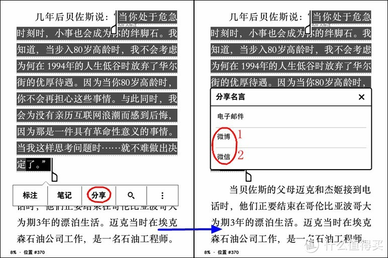 电子书阅读体验的超值之选——新一代kindle 入门版(含蓝牙VoiceView功能使用)