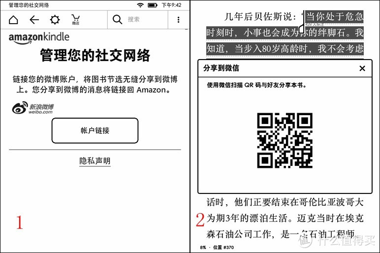 电子书阅读体验的超值之选——新一代kindle 入门版(含蓝牙VoiceView功能使用)