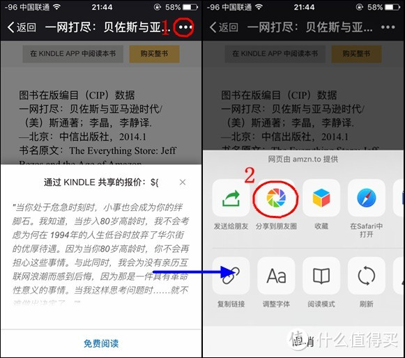 电子书阅读体验的超值之选——新一代kindle 入门版(含蓝牙VoiceView功能使用)