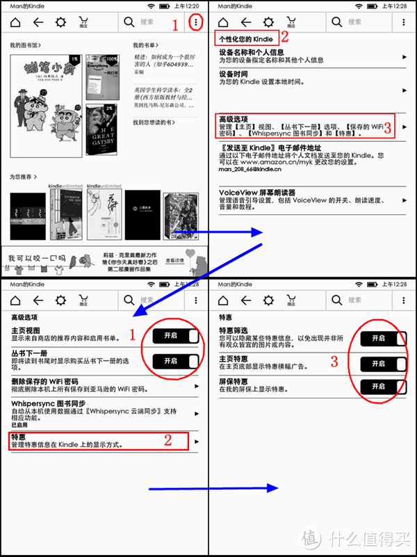 电子书阅读体验的超值之选——新一代kindle 入门版(含蓝牙VoiceView功能使用)