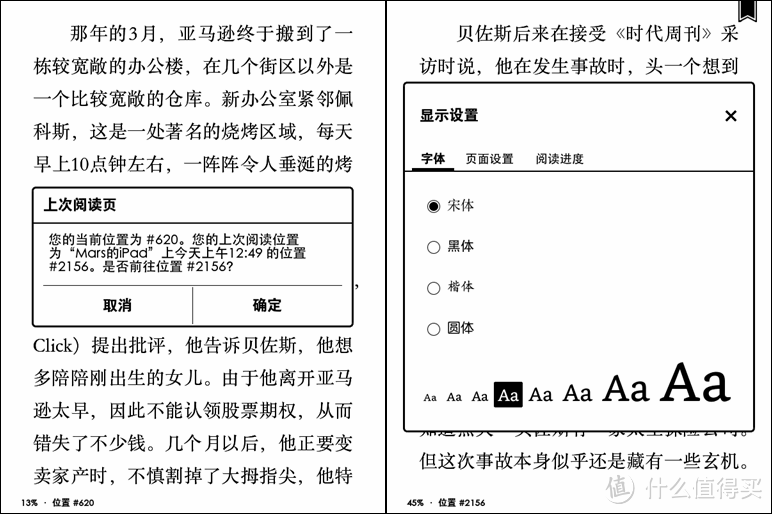 电子书阅读体验的超值之选——新一代kindle 入门版(含蓝牙VoiceView功能使用)