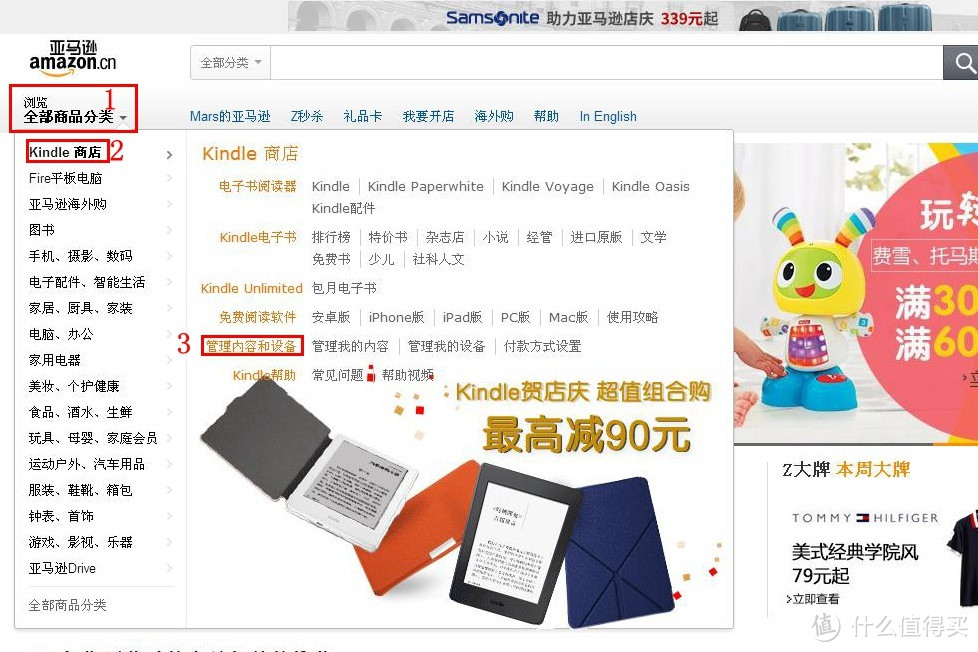 电子书阅读体验的超值之选——新一代kindle 入门版(含蓝牙VoiceView功能使用)