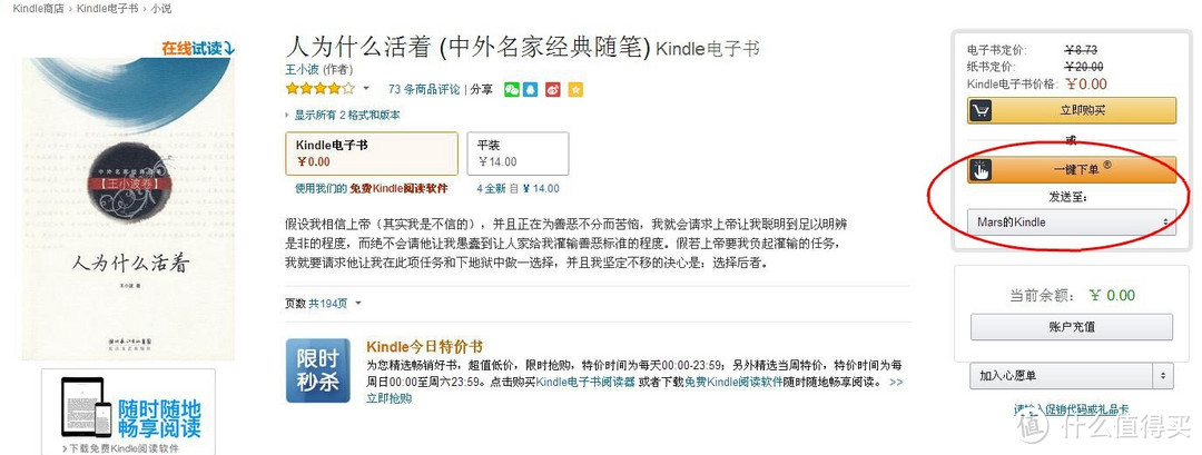 电子书阅读体验的超值之选——新一代kindle 入门版(含蓝牙VoiceView功能使用)