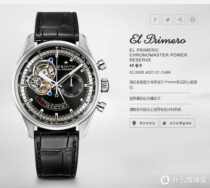 zenith 真力时 EI Primero 系列 开心款旗舰款，人肉香港带回。史上最低价！