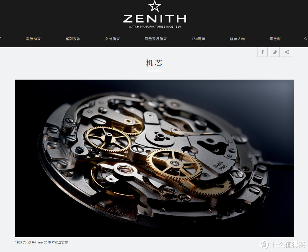 zenith 真力时 EI Primero 系列 开心款旗舰款，人肉香港带回。史上最低价！