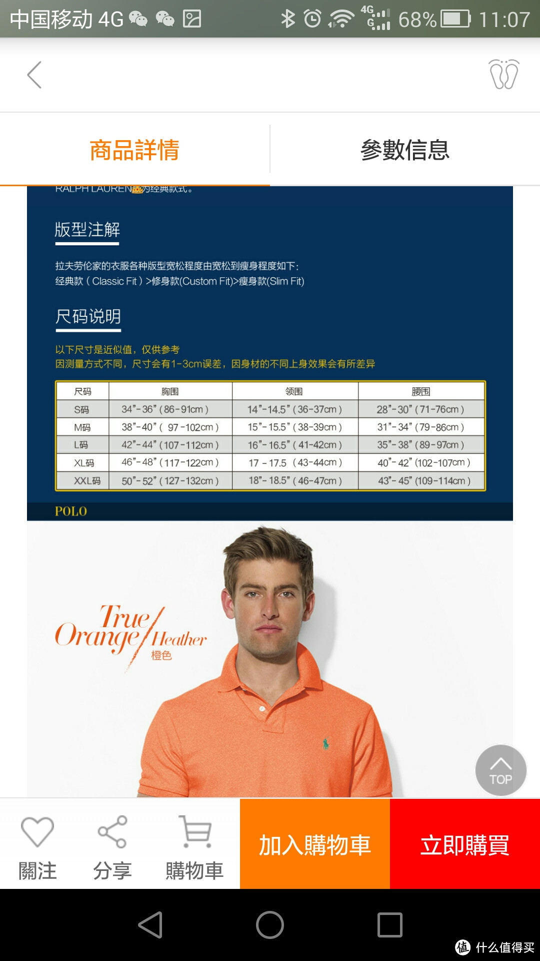 第一次在西集成功海淘——RALPH LAUREN 拉夫·劳伦 Polo 衫