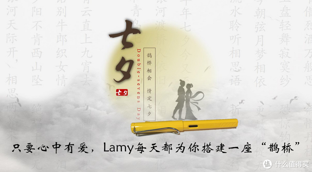 七夕 文艺范的七夕礼物：LAMY 凌美 safari 狩猎者系列 F尖 钢笔