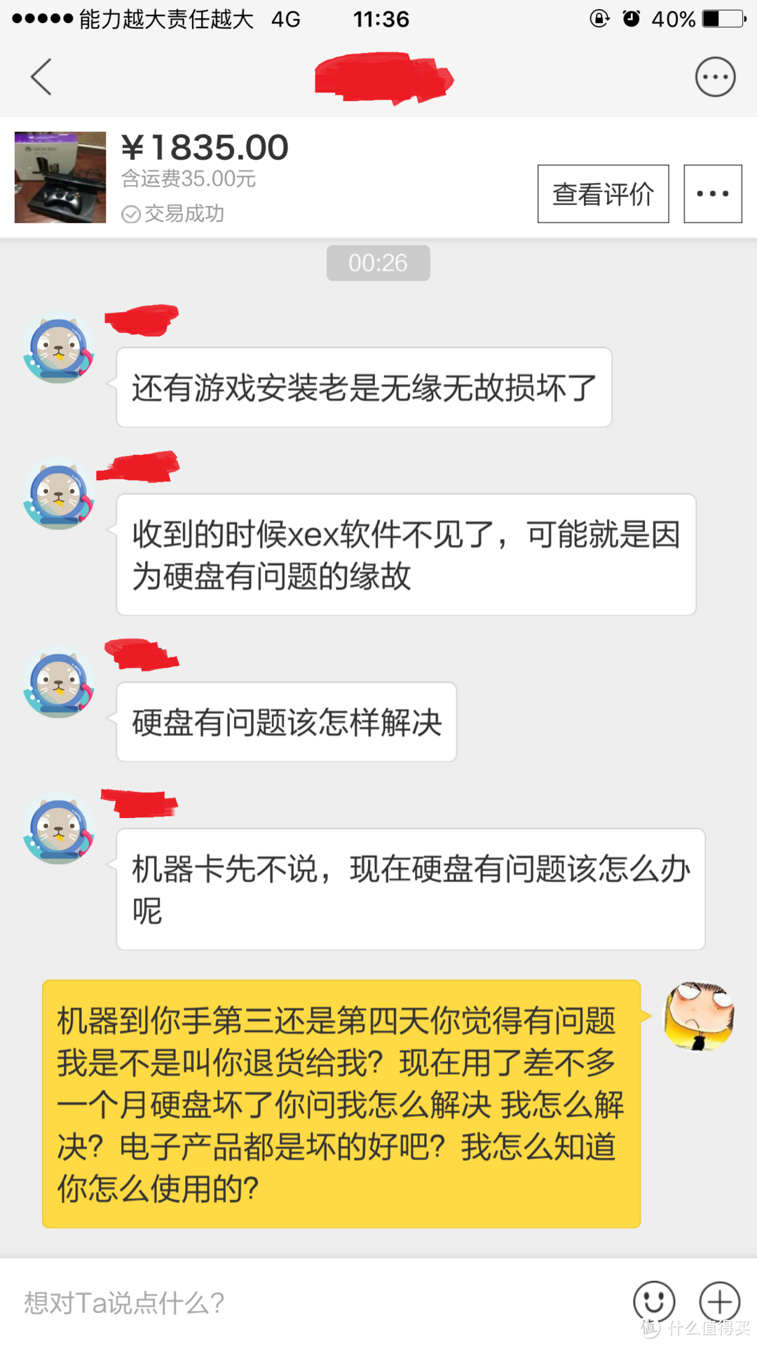 我在咸鱼卖过的东西