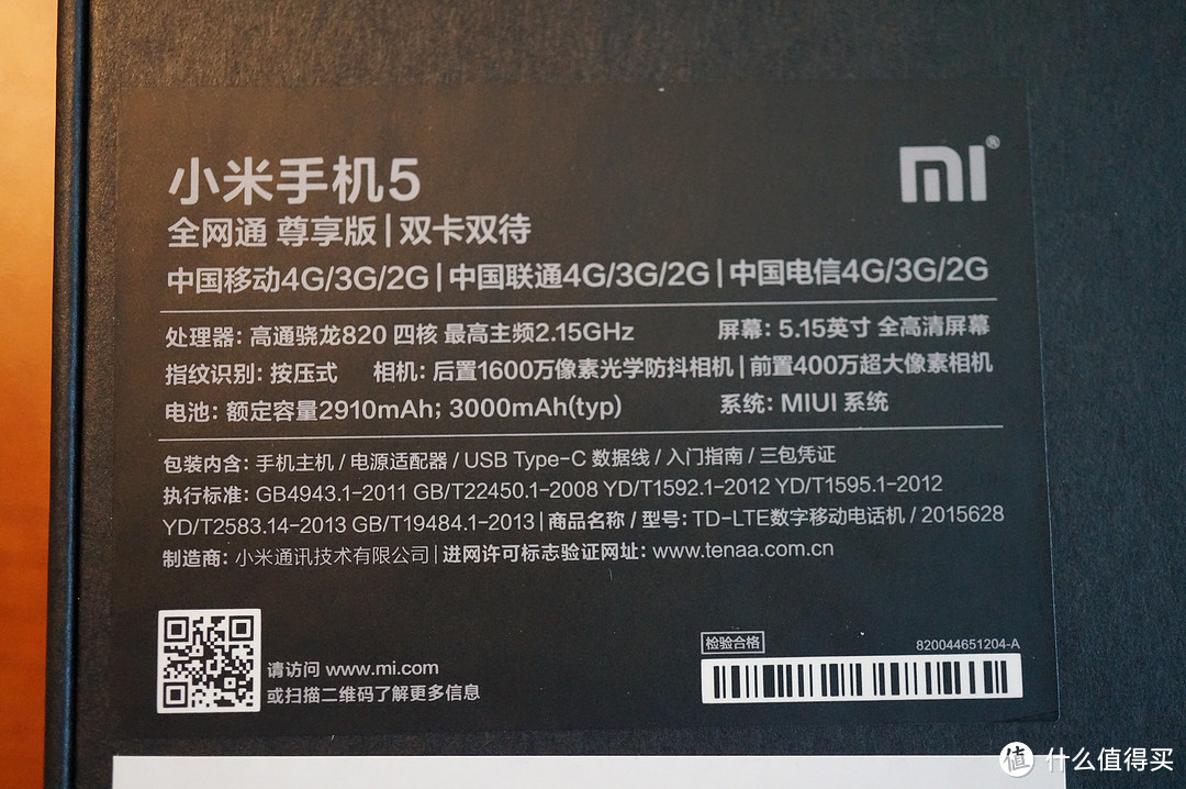 耐看耐用的 MI 小米 5 尊享版——体验式开箱