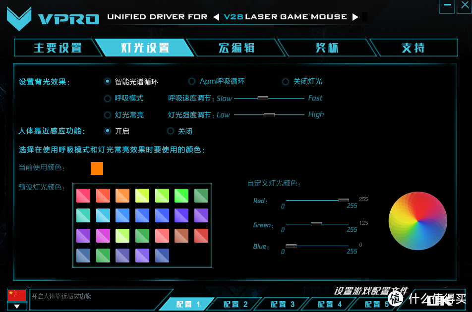 Rapoo 雷柏 V28 低端游戏鼠标 使用评测