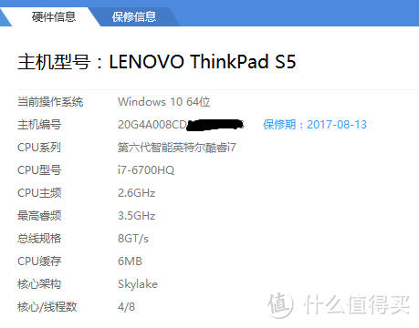 ThinkPad首款游戏本：黑将S5开箱