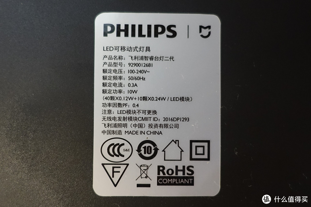 PHILIPS 飞利浦 智睿台灯二代（小米智能家庭）