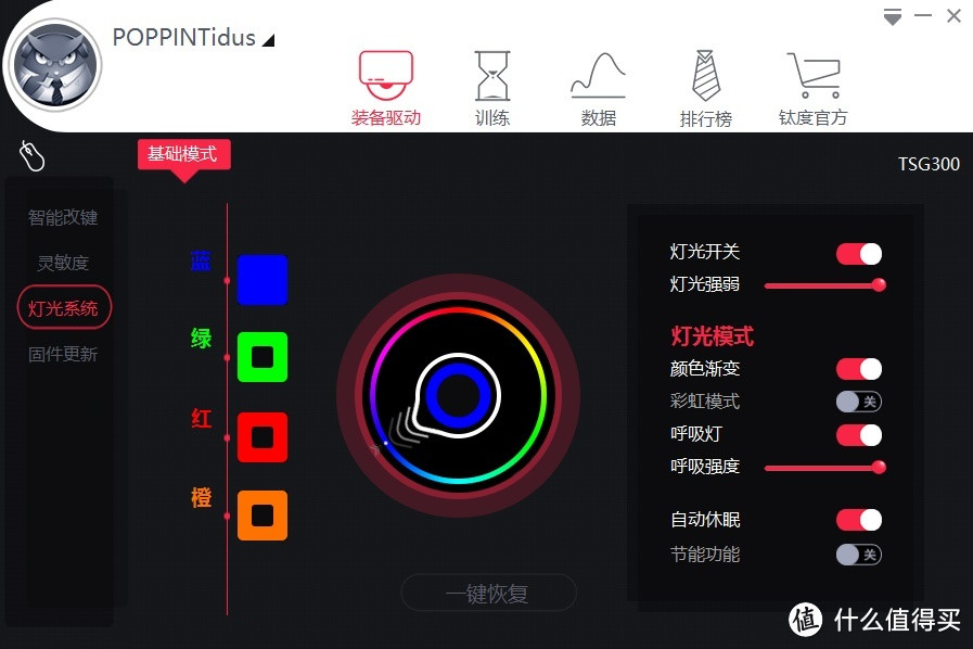 情怀还是硬实力？钛度（Taidu）电竞者智能版鼠标众测报告