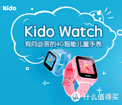 让孩子爱不释手的——乐视 Kido 智能儿童手表