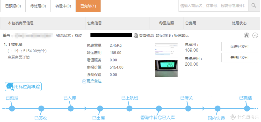 偷鸡不成蚀把米:DELL 戴尔 XPS13 笔记本 海淘历程及开箱