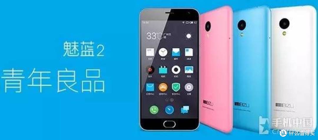 选择,是因为喜欢。------魅蓝NOTE3