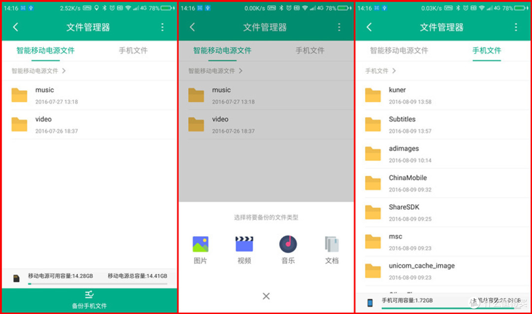 不能看片的移动电源不是好优盘——酷能量 智能 移动电源 5500mAh测评