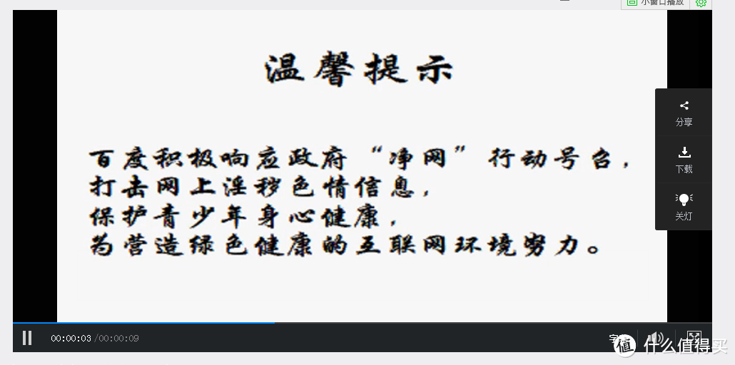 不能看片的移动电源不是好优盘——酷能量 智能 移动电源 5500mAh测评