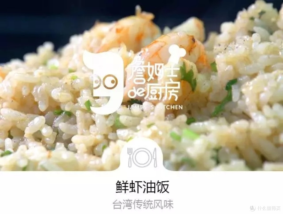 妙用虾壳让炒饭变得高高高——鲜虾油饭