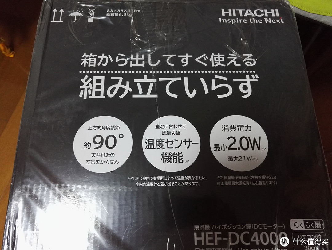 安静多功能——HITACHI 日立 DC4000 风扇