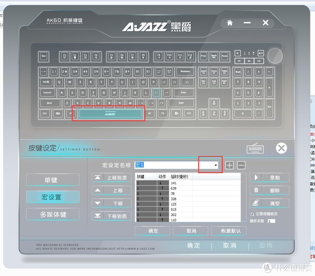 摆脱同质化 — AJAZZ 黑爵 AK60侧刻RGB机械键盘 开箱简评