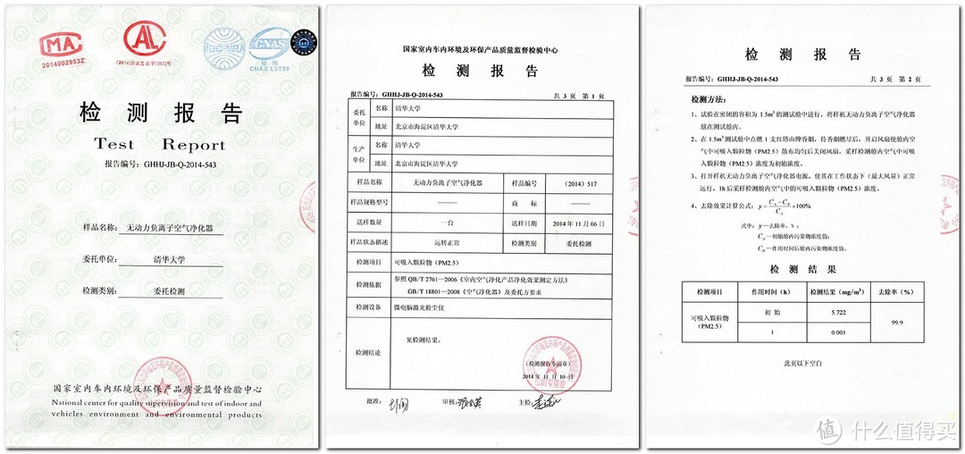 清新空气，如影随行——COCLEAN-C1智能随身净化器体验