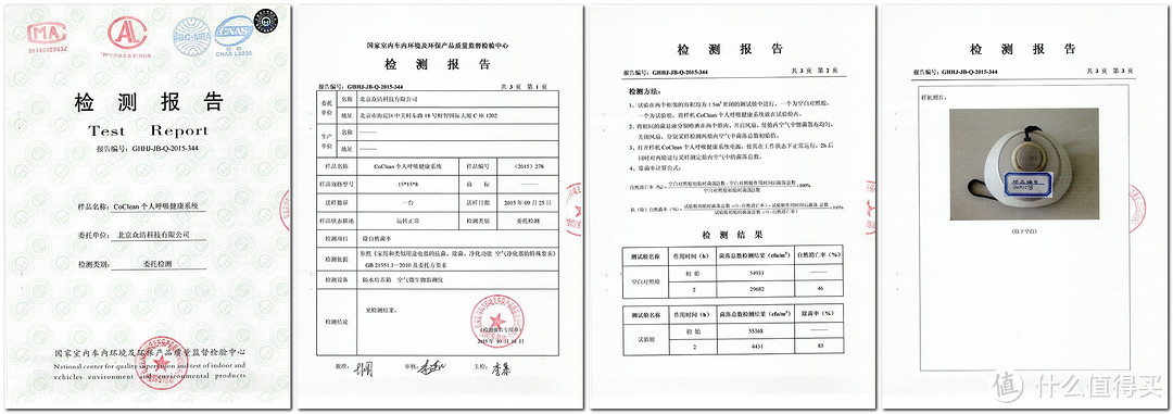 清新空气，如影随行——COCLEAN-C1智能随身净化器体验