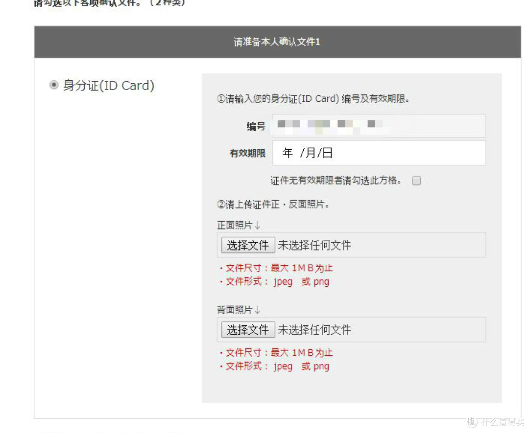 日亚购入母婴产品及Jchere的转运心得