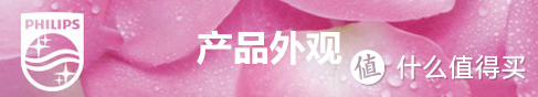 深层清透毛孔——飞利浦 BSC201/82 VisaPure 净颜清透洁肤仪使用测评